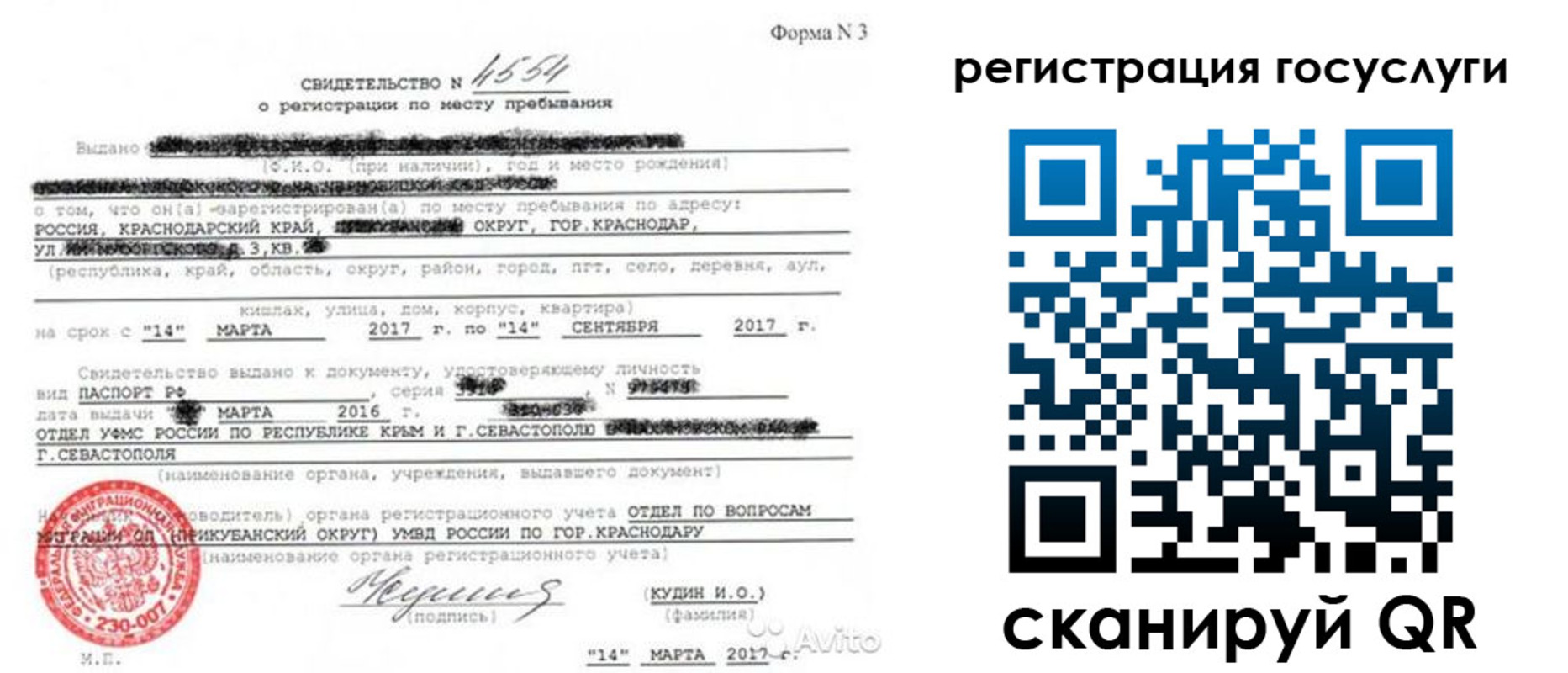 форма 3 в Новопавловске