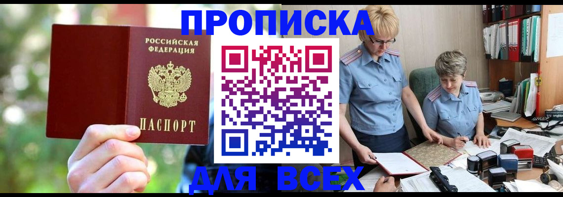 регистрация в Новопавловске