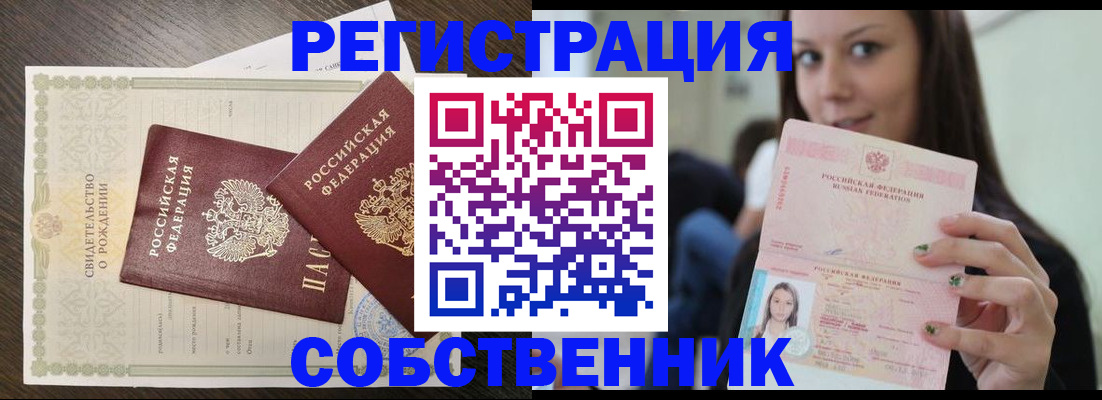 временная регистрация адрес в Новопавловске