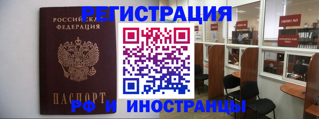 прописка от собственника в Новопавловске