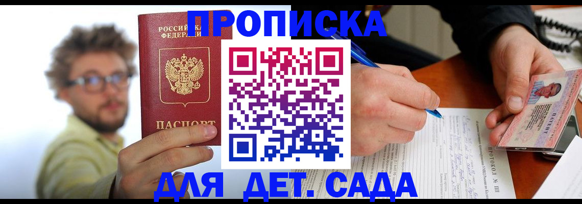 временная регистрация гарантия в Новопавловске