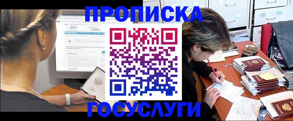 регистрация в Новопавловске