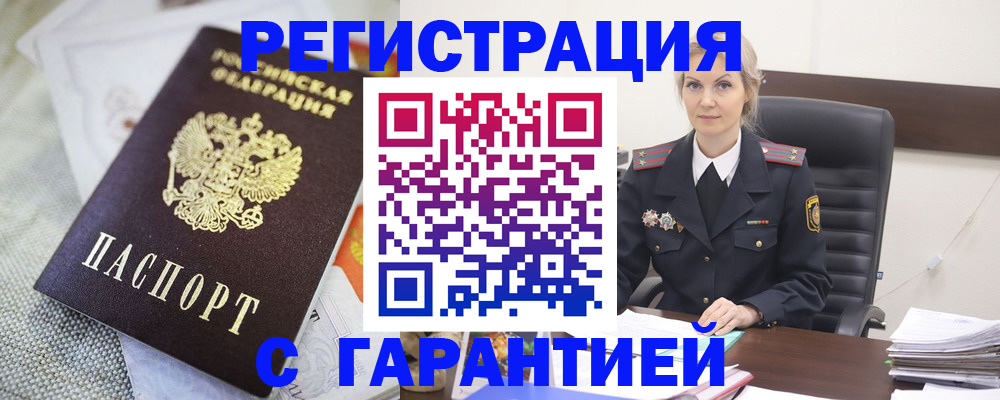 прописка для школы в Новопавловске