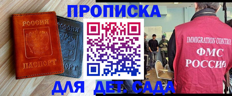 прописка в квартире в Новопавловске