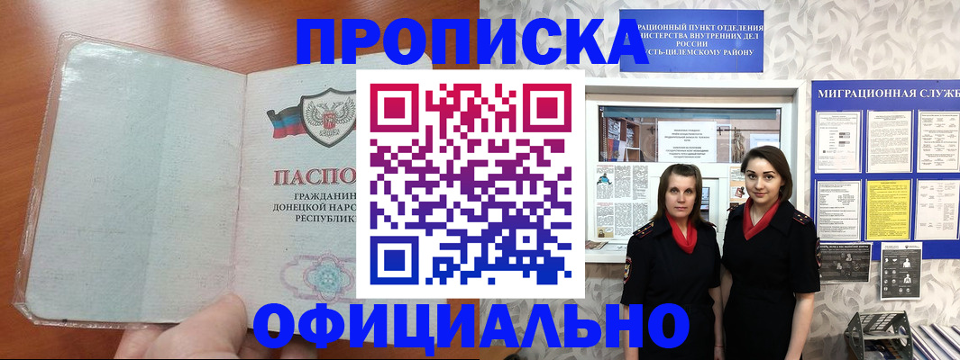 прописка для кредита в Новопавловске