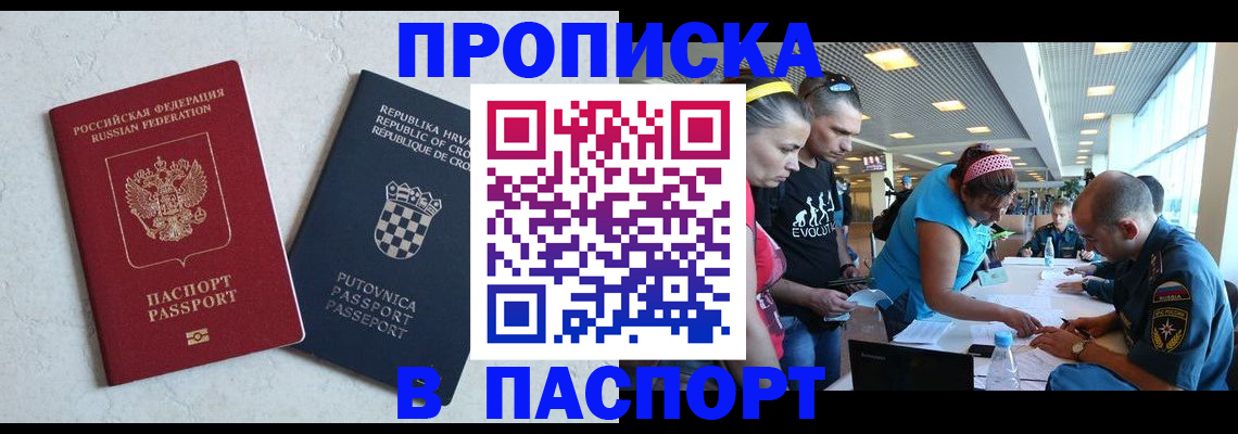 прописка ребенка в Новопавловске