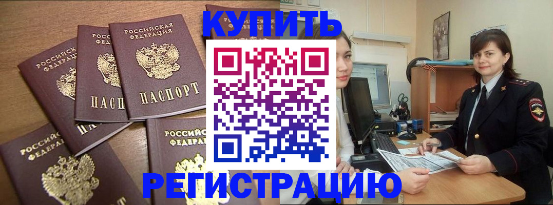 временная регистрация поиск в Новопавловске